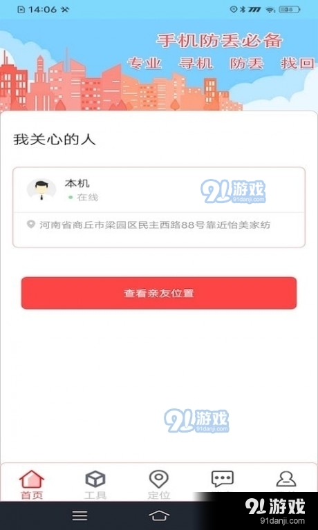 寻机1