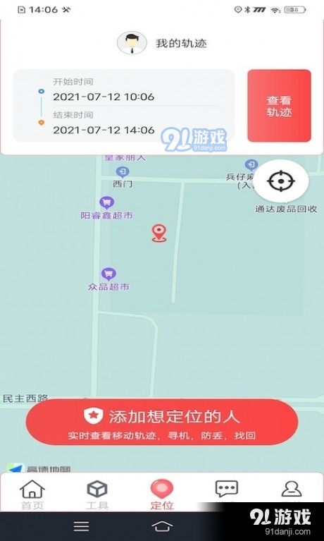 寻机2