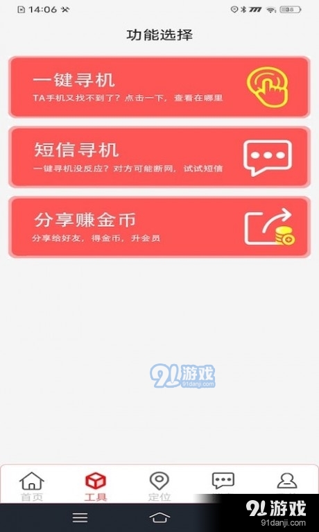 寻机3