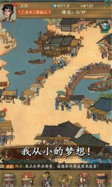 小二逆袭记v3.2.6安卓版1