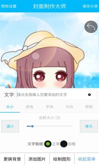 封面图片制作大师2