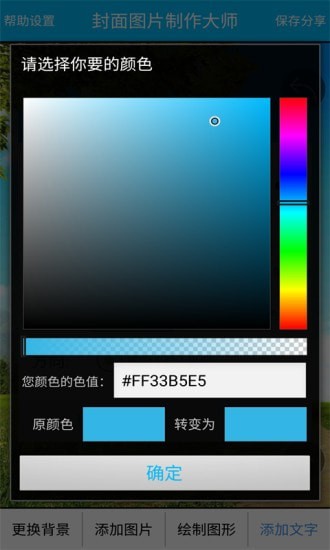 封面图片制作大师4