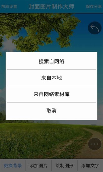封面图片制作大师5