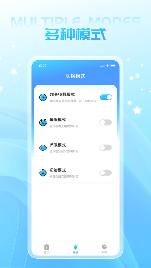 富贵充电2