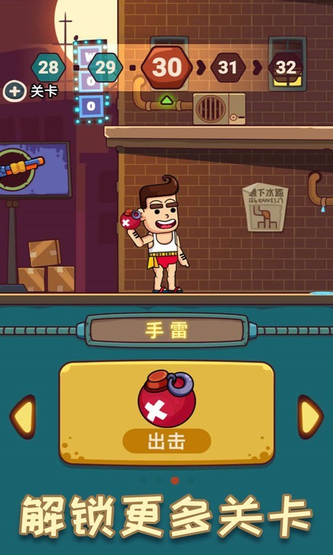 小枪手子弹大师2
