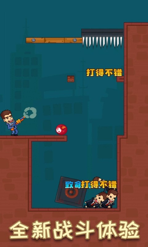 小枪手子弹大师4