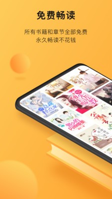 小书狐免费小说阅读神器3