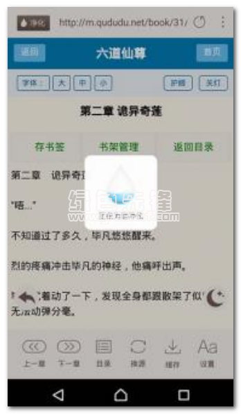 小书亭安卓版v144.0.7821