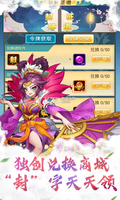 封神证道1