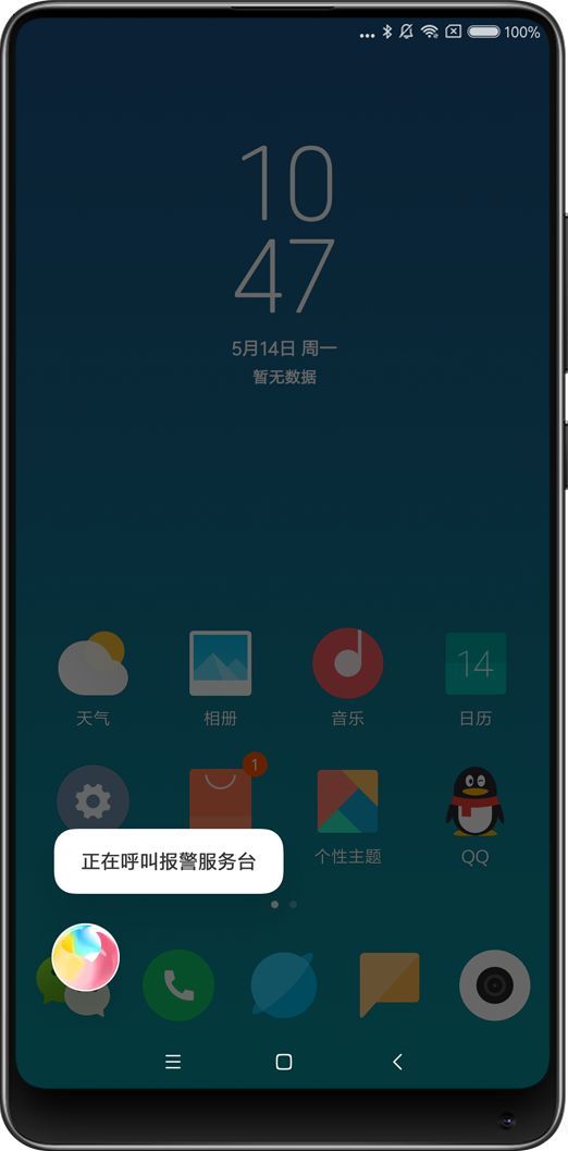 小爱同学安卓版1
