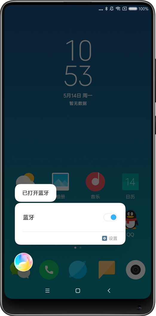 小爱同学安卓版3
