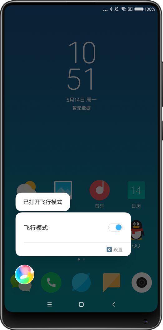 小爱同学安卓版5