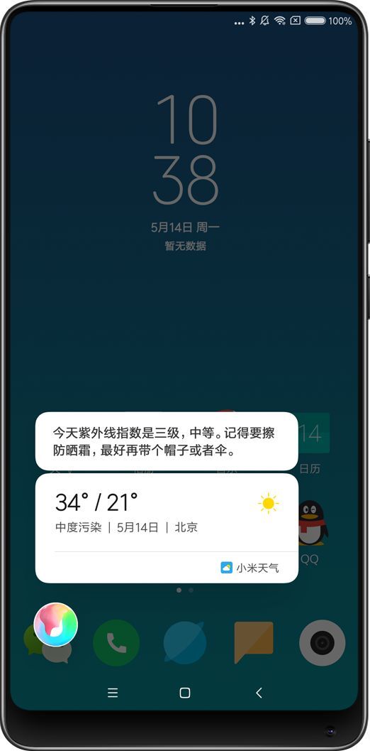 小爱同学安卓版8