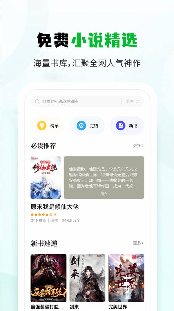 小书森阅读1