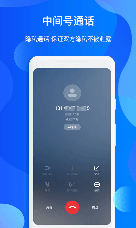 小乐通信助手v2.1.73