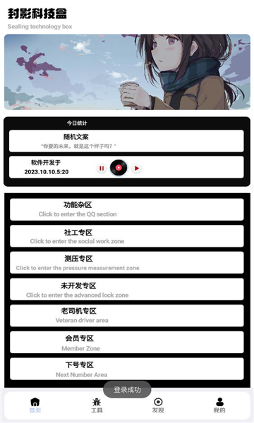 封影科技盒1
