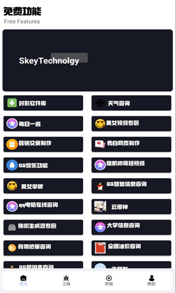 封影科技盒3