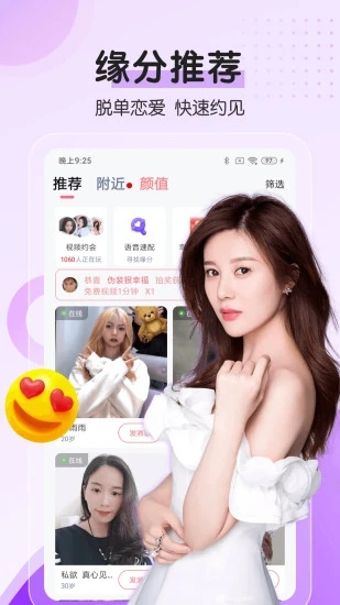 对聊交友3