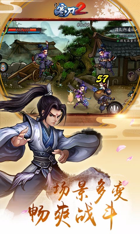 寒刃23