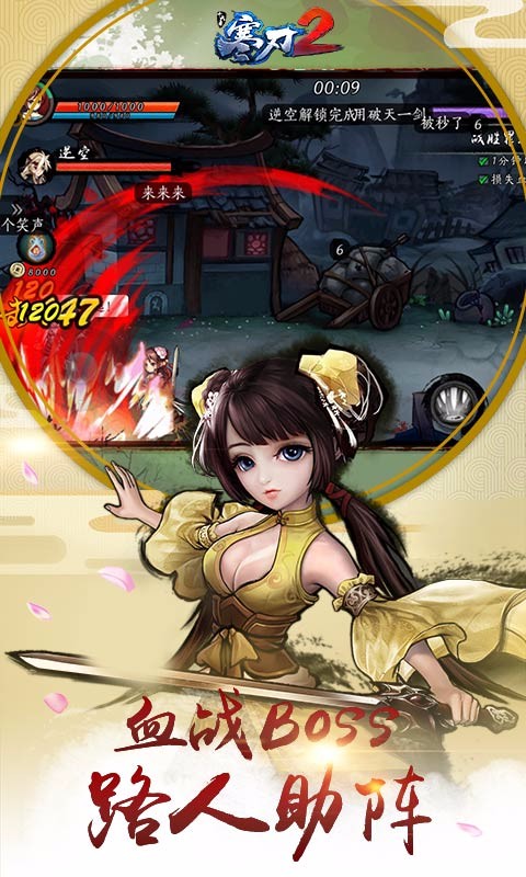 寒刃24