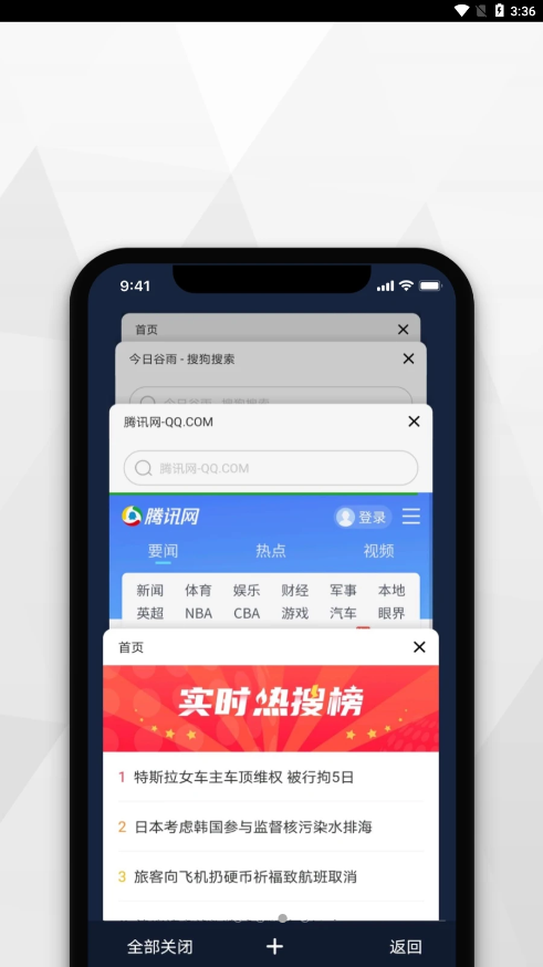 寻觅浏览器1