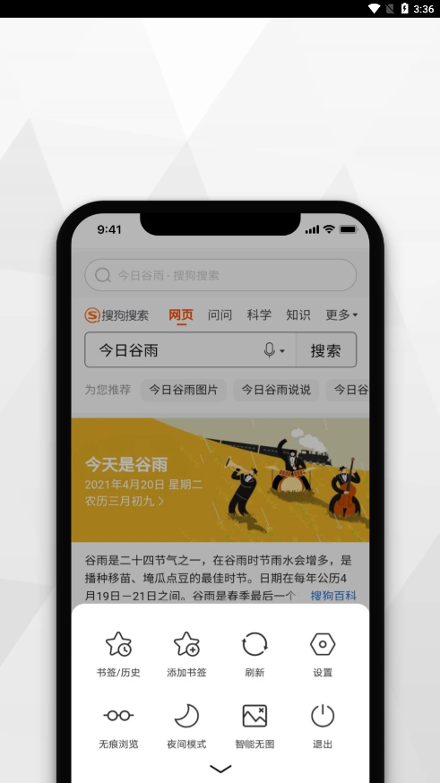 寻觅浏览器2