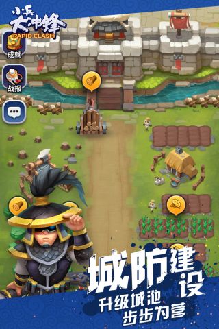 小兵大冲锋4