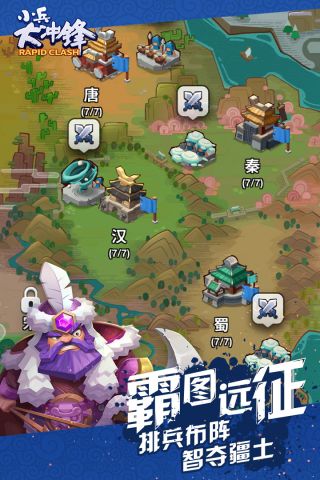 小兵大冲锋5