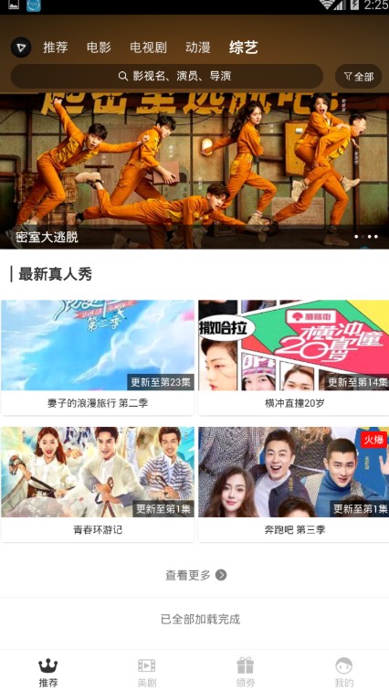 小Q影视2