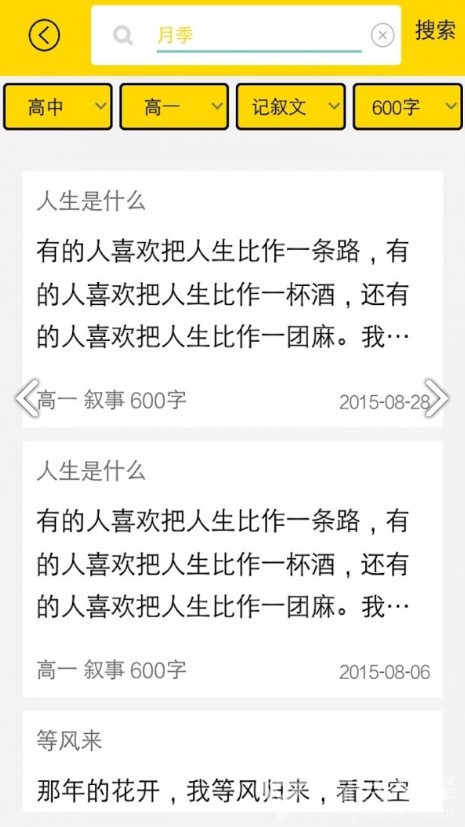 寒假作业帮(寒假作业帮三年级上册)V4.6.9 安卓免费版2