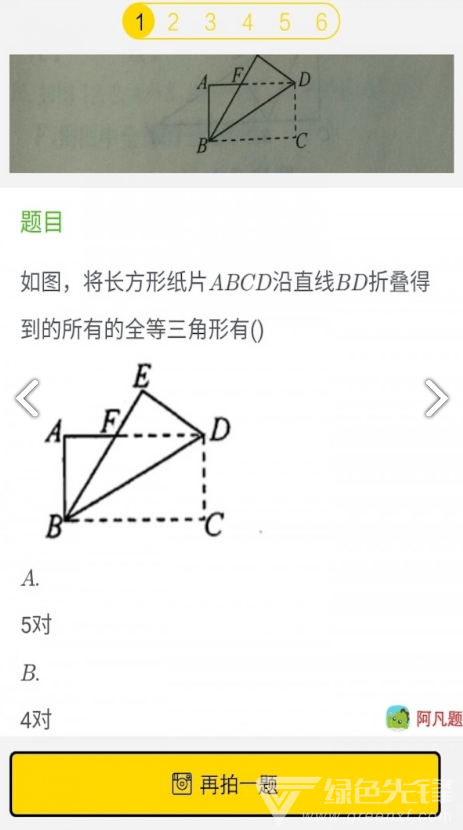 寒假作业帮(寒假作业帮三年级上册)V4.6.9 安卓免费版3