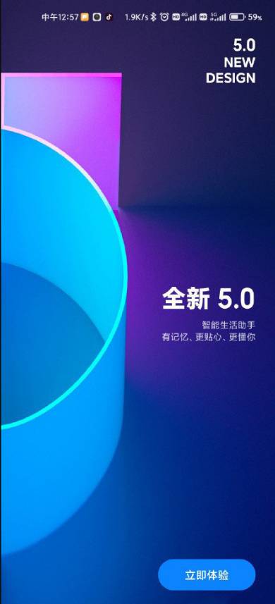 小爱同学5.01