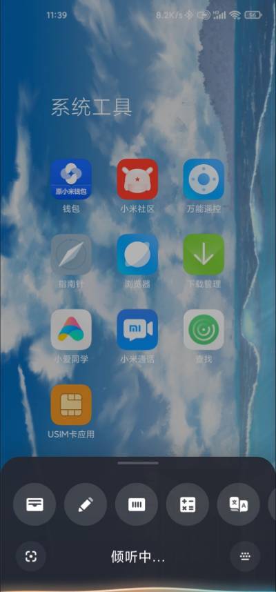 小爱同学5.03