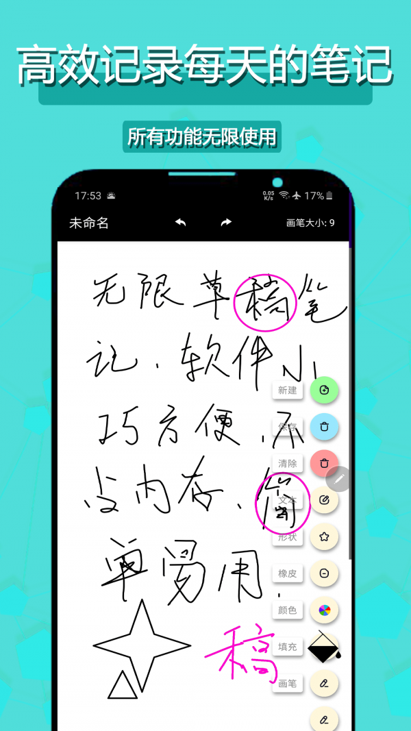 小乐草稿笔记2