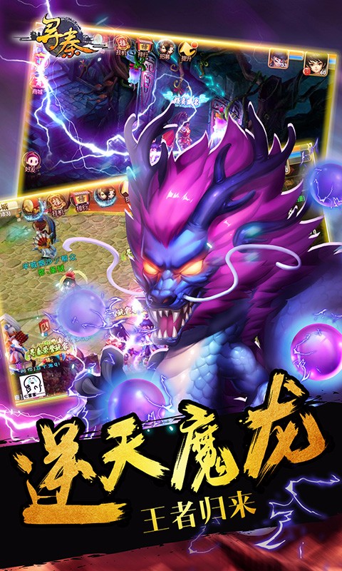 寻秦OL安卓版2