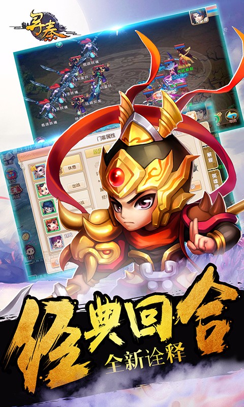 寻秦OL安卓版5