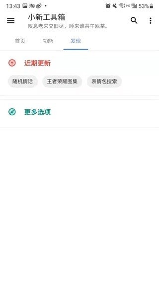 小新工具箱1