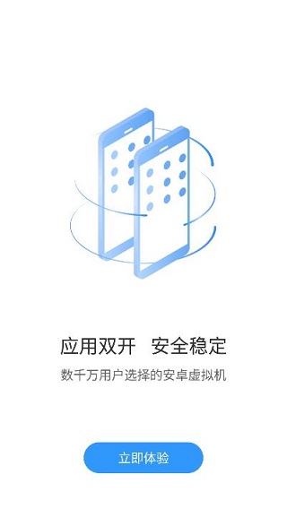 小X分身永久免费版1
