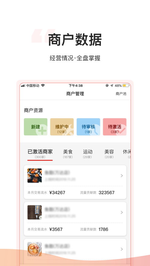 小二营销3