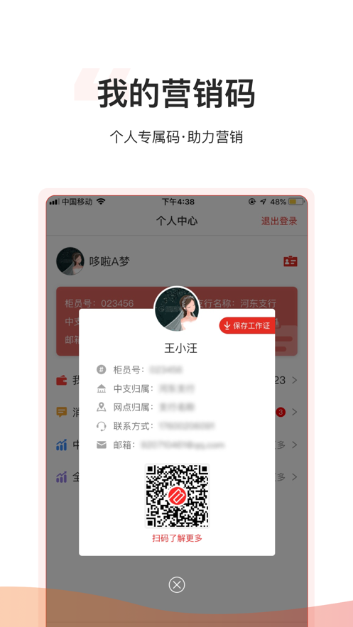 小二营销4