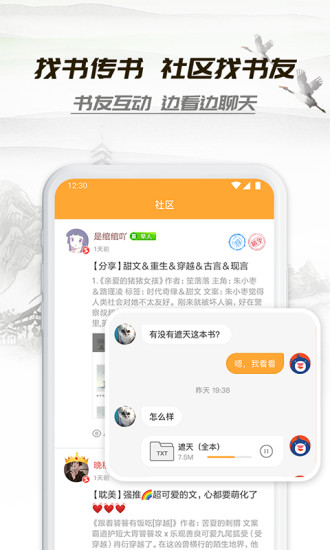 小书亭App5
