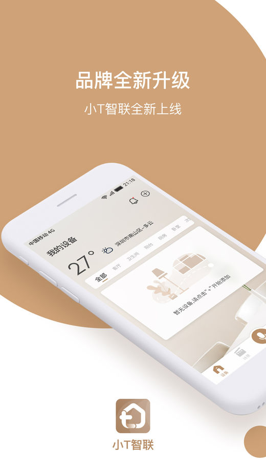 小T智联1