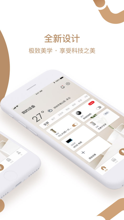 小T智联2