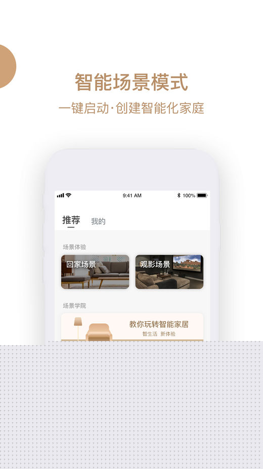 小T智联4