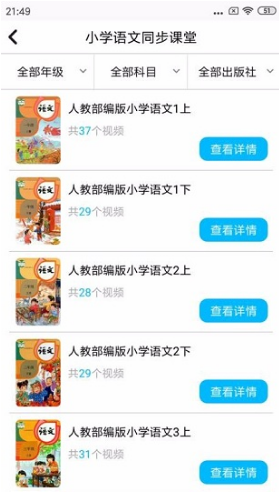 小学英语角(英语角中小学英语角)V1.0.5 安卓免费版2
