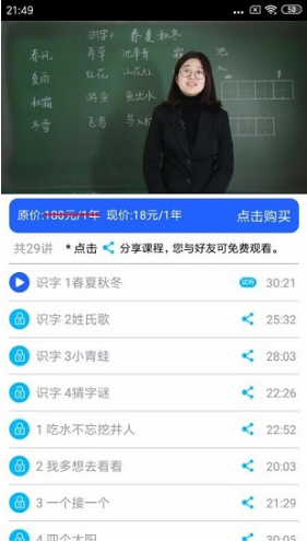 小学英语角(英语角中小学英语角)V1.0.5 安卓免费版3