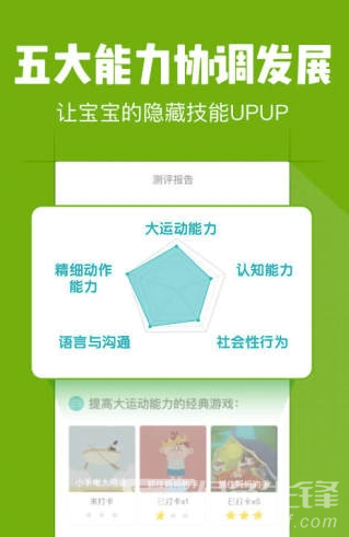 小步早教app(小步在家早教)V4.0.3 最新版1
