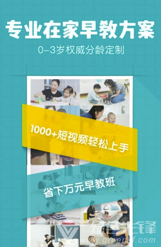小步早教app(小步在家早教)V4.0.3 最新版3