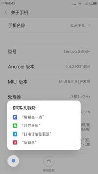 小爱同学唤醒1