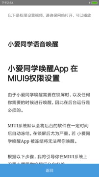 小爱同学唤醒2